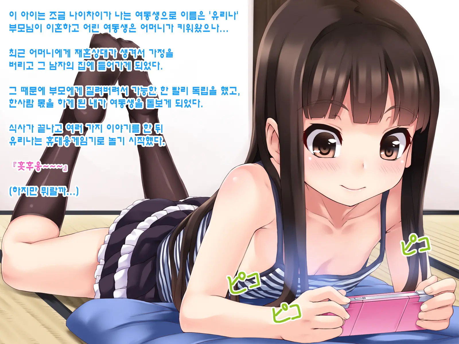 H Na Koto Ni Kyoumi Ga Aru Otoshigoro